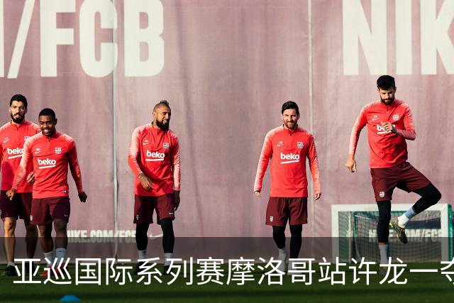 亚巡国际系列赛摩洛哥站许龙一夺冠 林钰鑫T19