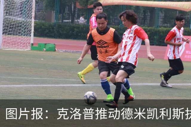 图片报：克洛普推动德米凯利斯执教莱比锡，主要条款已敲定