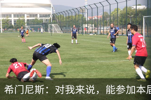 希门尼斯：对我来说，能参加本届世界杯已是实现了一个梦想