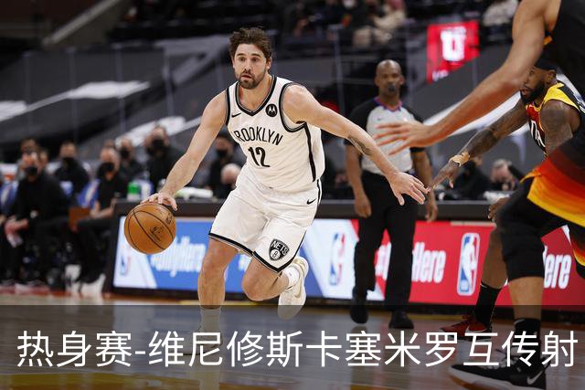 热身赛-维尼修斯卡塞米罗互传射 6人破门巴西6-2巴拿马